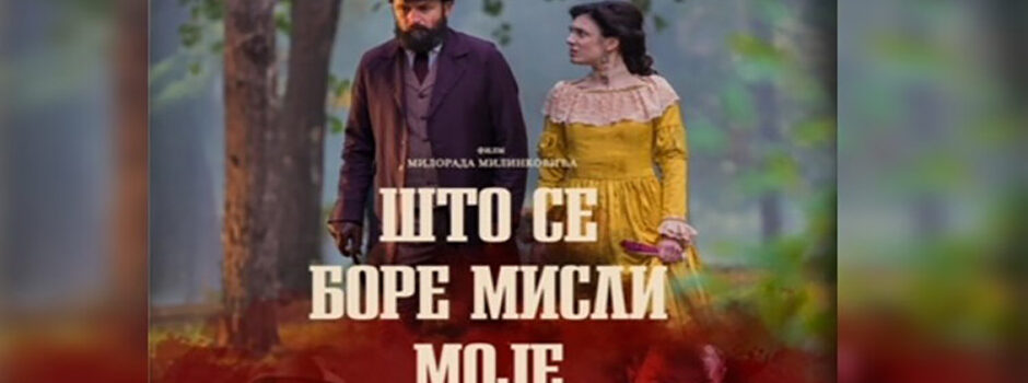 Što se bore misli moje slide